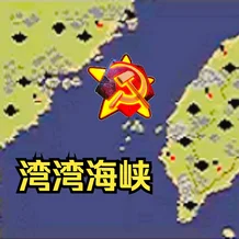 海湾风暴 Bay Storm